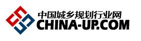 中國(guó)城鄉(xiāng)規(guī)劃行業(yè)網(wǎng)